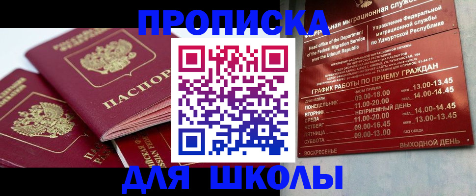 временная регистрация адрес в Кузнецке