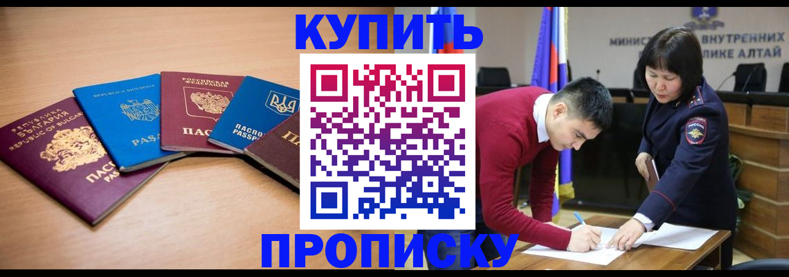 временная регистрация для школы в Кузнецке
