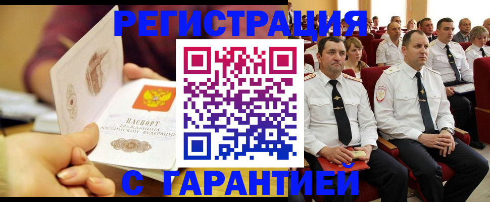 прописка для кредита в Кузнецке