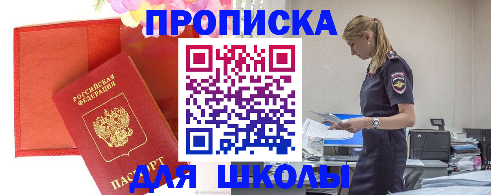 временная регистрация гарантия в Кузнецке