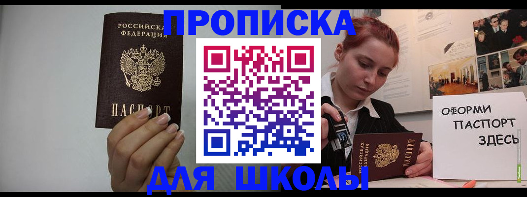 временная регистрация недорого в Кузнецке