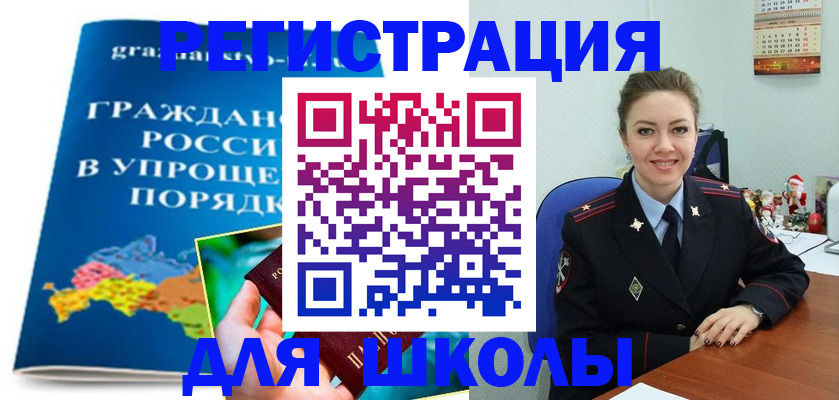 купить прописку в Кузнецке