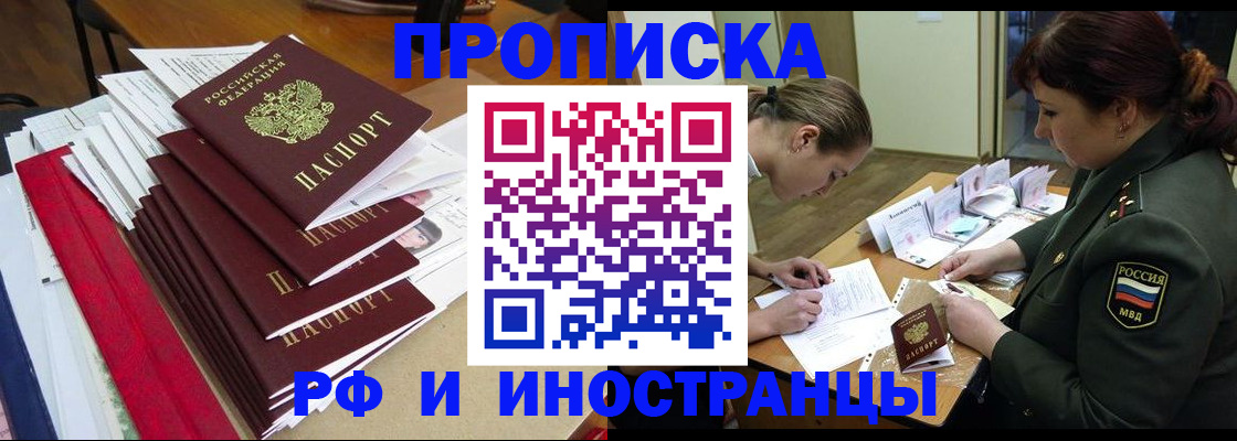 временная регистрация поиск в Кузнецке