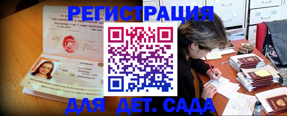 найти адрес прописки в Кузнецке