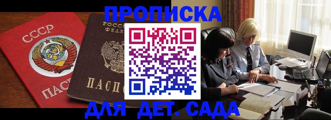 временная регистрация собственник в Кузнецке